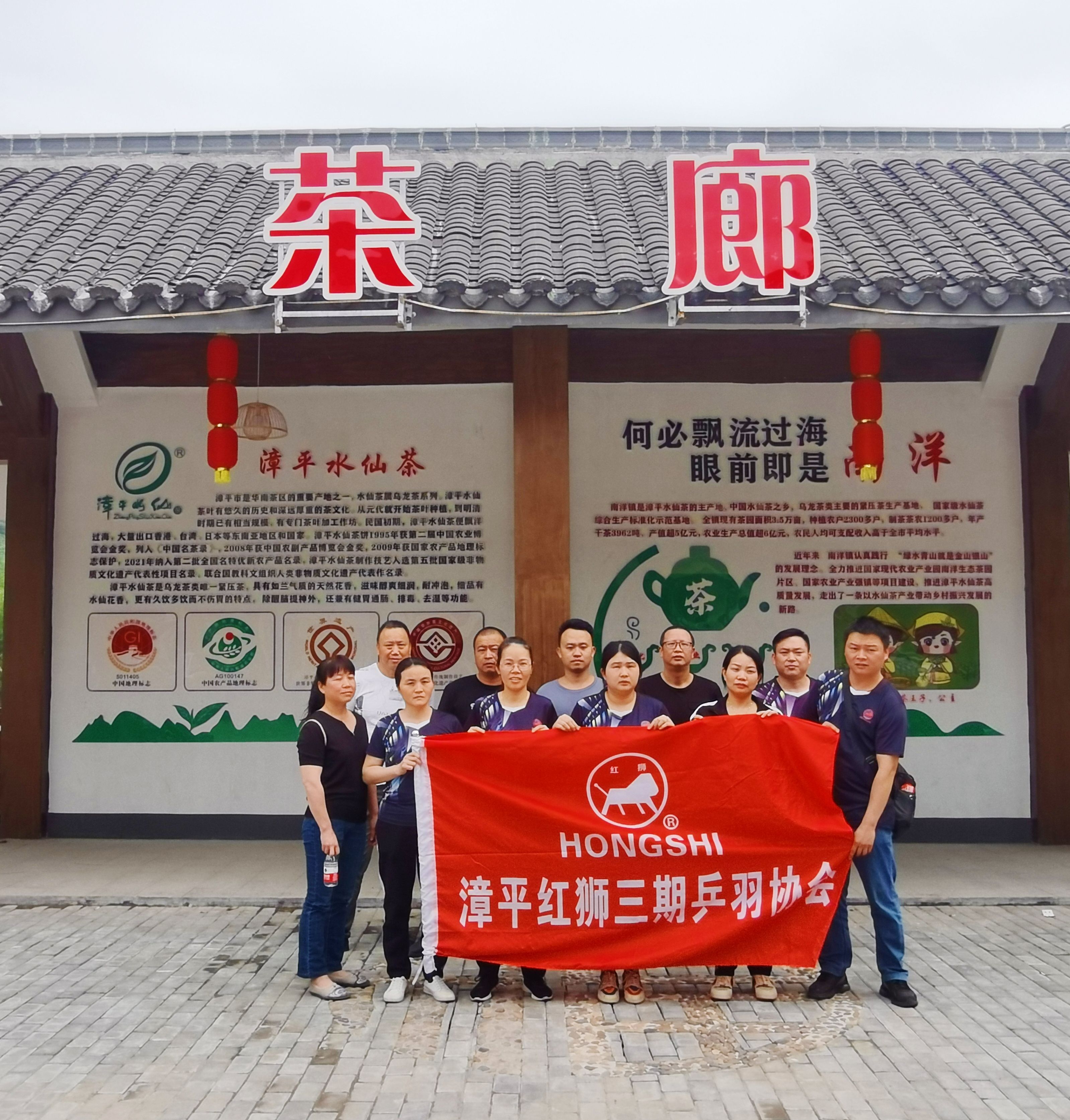 壮实体魄，奋楫再启程——漳平三期乒羽协会徒步活动